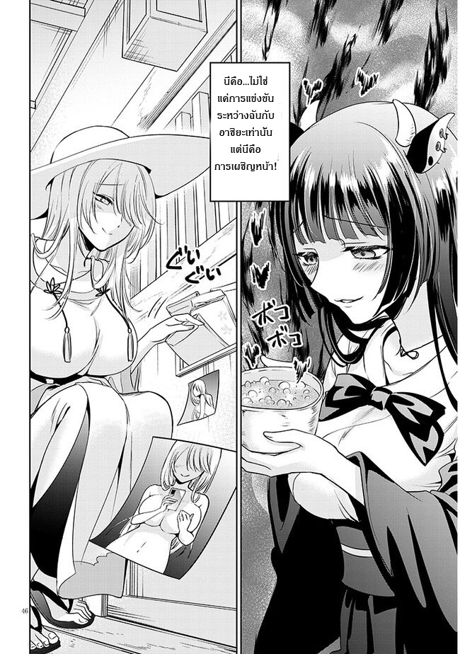 moteharune,ashiya-kun ตอนที่ 1 หน้า 42