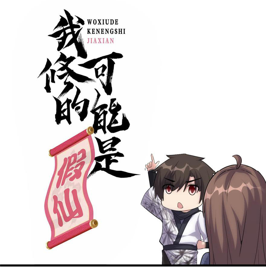 I might be a fake fairy ตอนที่ 7 หน้า 7