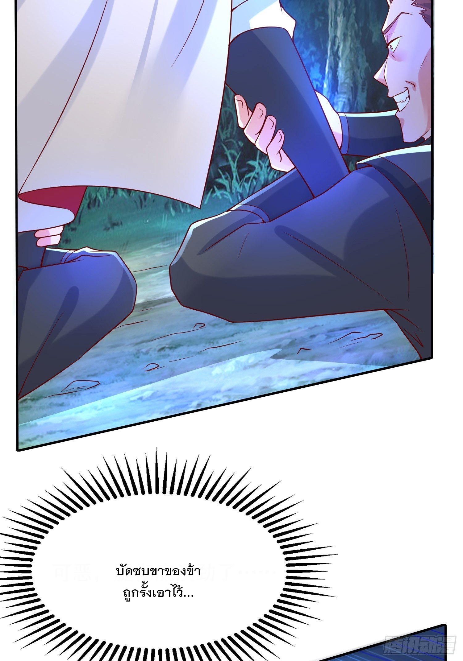 Becoming A God By Teaching Six Sisters - ข้ามีพี่สาวสุดแกร่งทั้งหกที่หาใครเทียบได้ ตอนที่ 28 หน้า 46