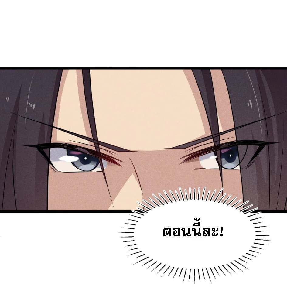 สุดยอดพ่อครัวเจ้าแห่งฮาเร็ม ตอนที่ 5 หน้า 53