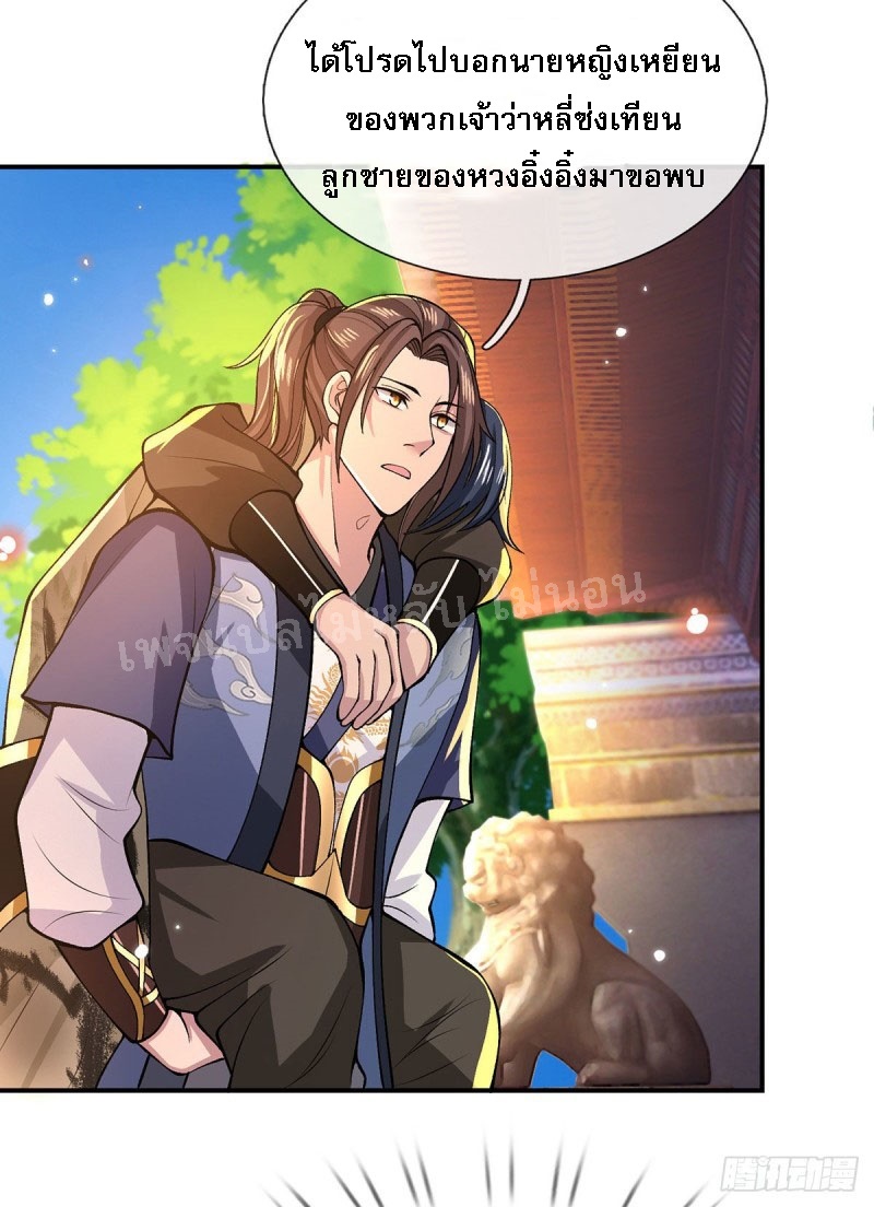 ราชันย์เทพยุทธ์มังกรผงาดฟ้า ตอนที่ 32 หน้า 6