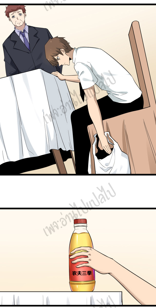 Sanjie Taobao Store ระบบร้านค้าเทพเจ้า ตอนที่ 149 หน้า 5