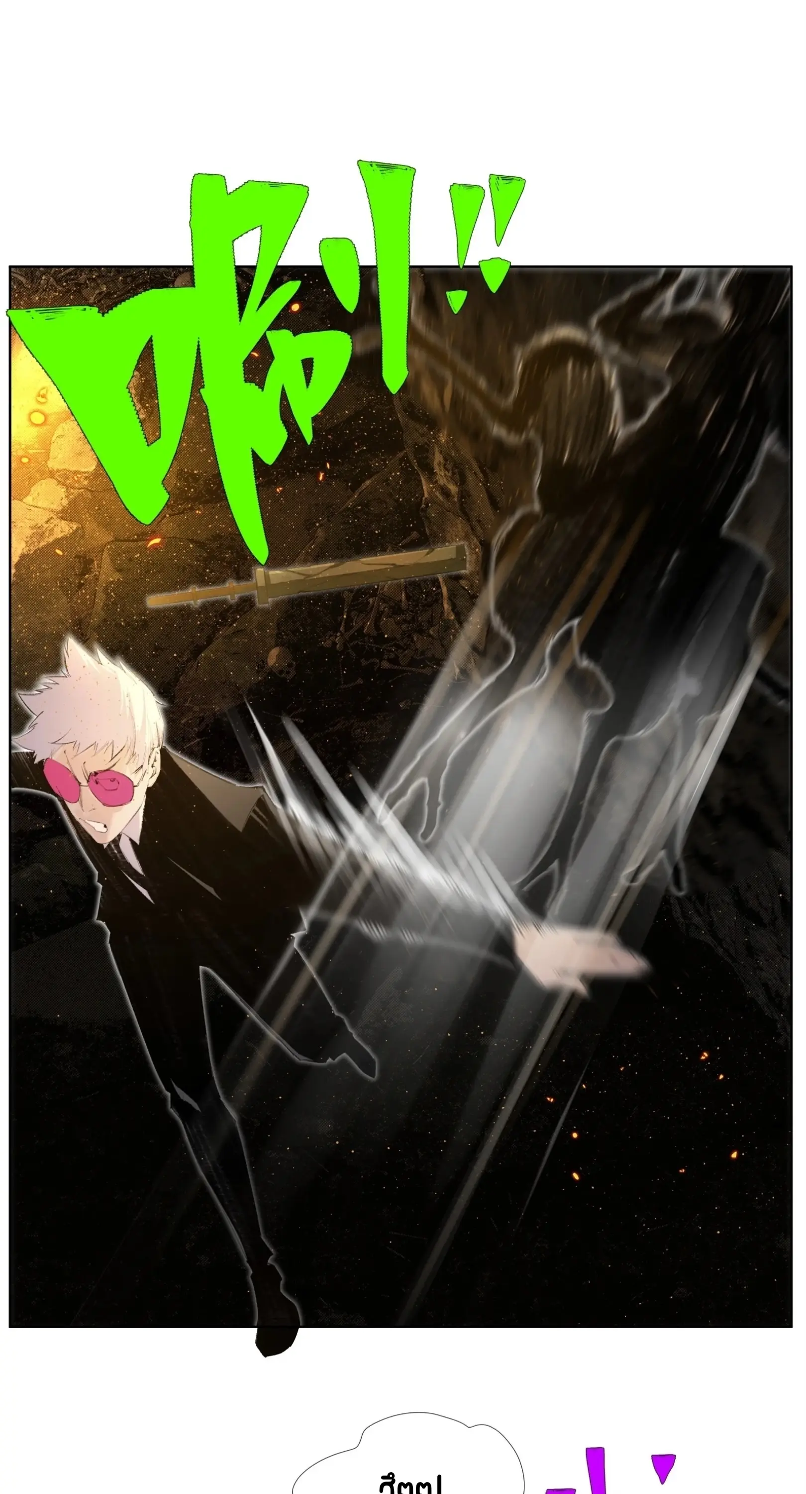 เซียนบุกเบิก ตอนที่ 11 หน้า 19