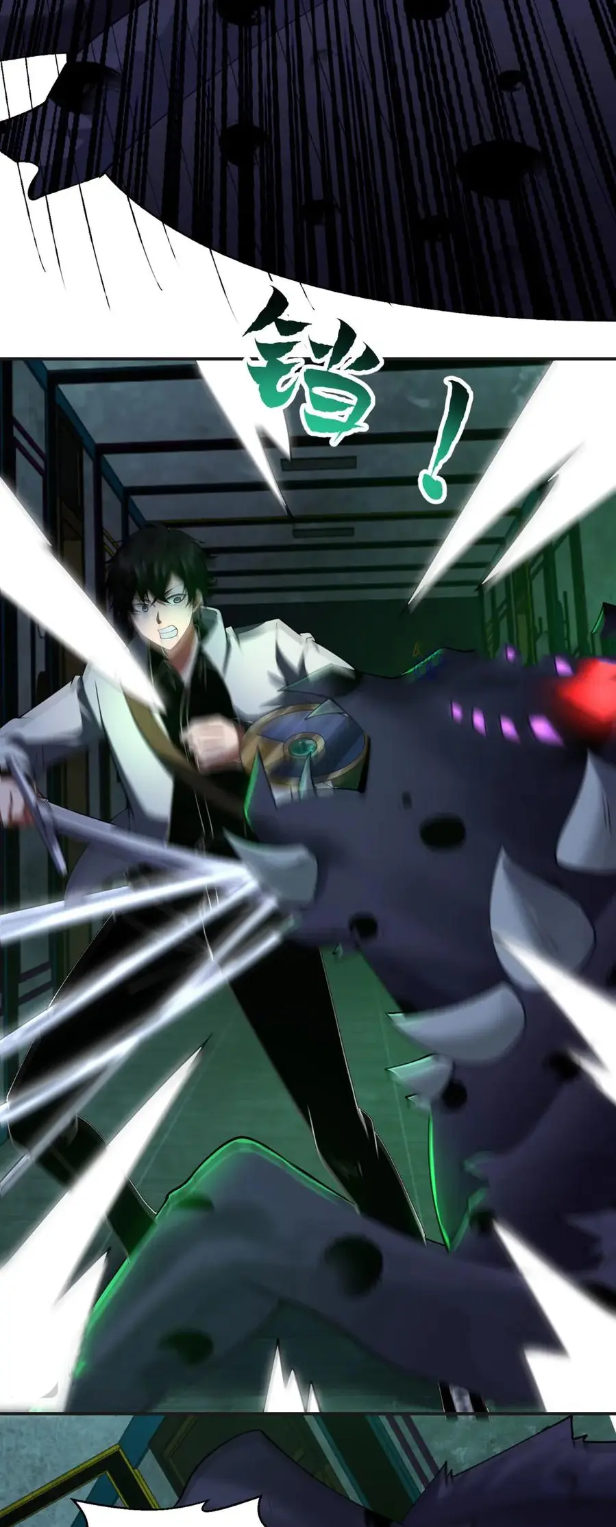 แค่แตะ... ก็อัปเกรด! ตอนที่ 51 หน้า 37