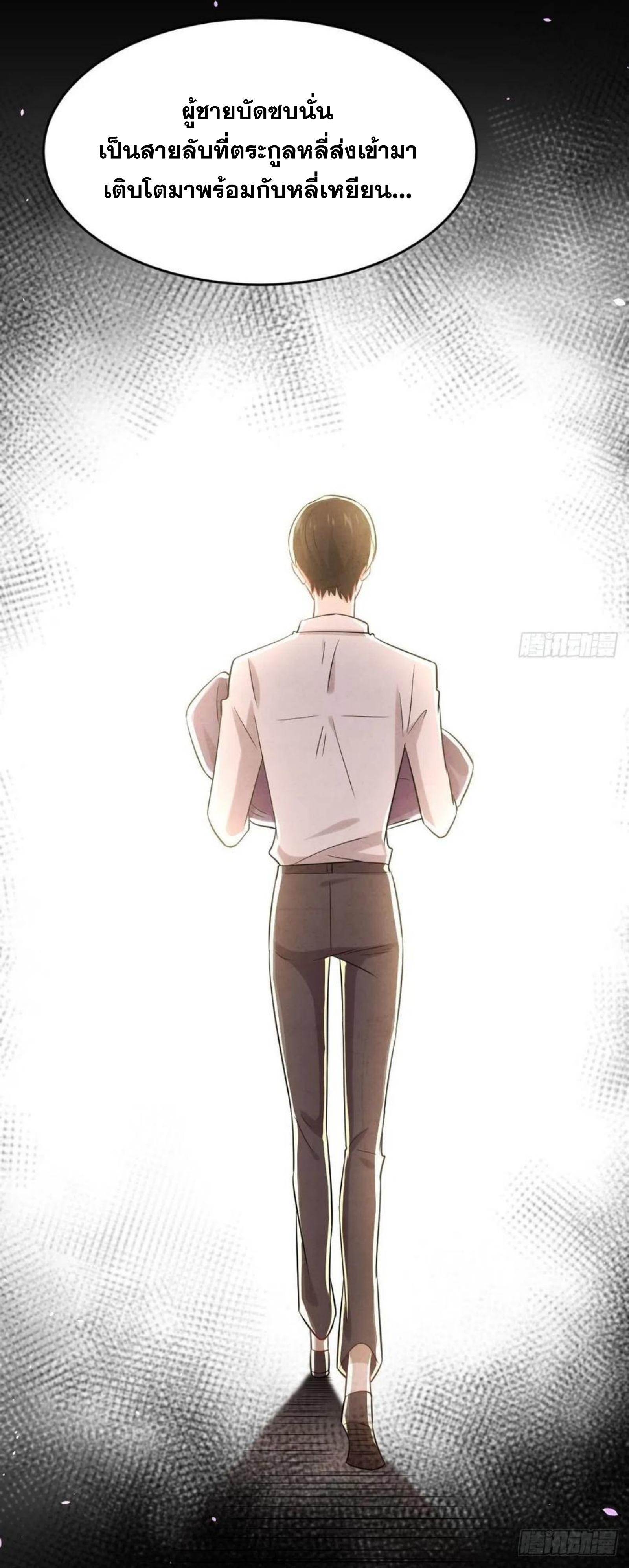 Immortal Swordsman in The Reverse World ข้าเซียนกระบี่ไม่เกาะสตรี ตอนที่ 177 หน้า 11