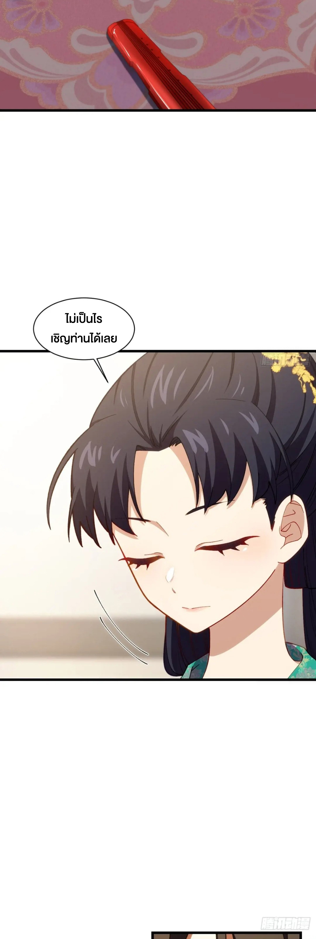 กำเนิดร่างเทวะบรรพกาล ตอนที่ 84 หน้า 45