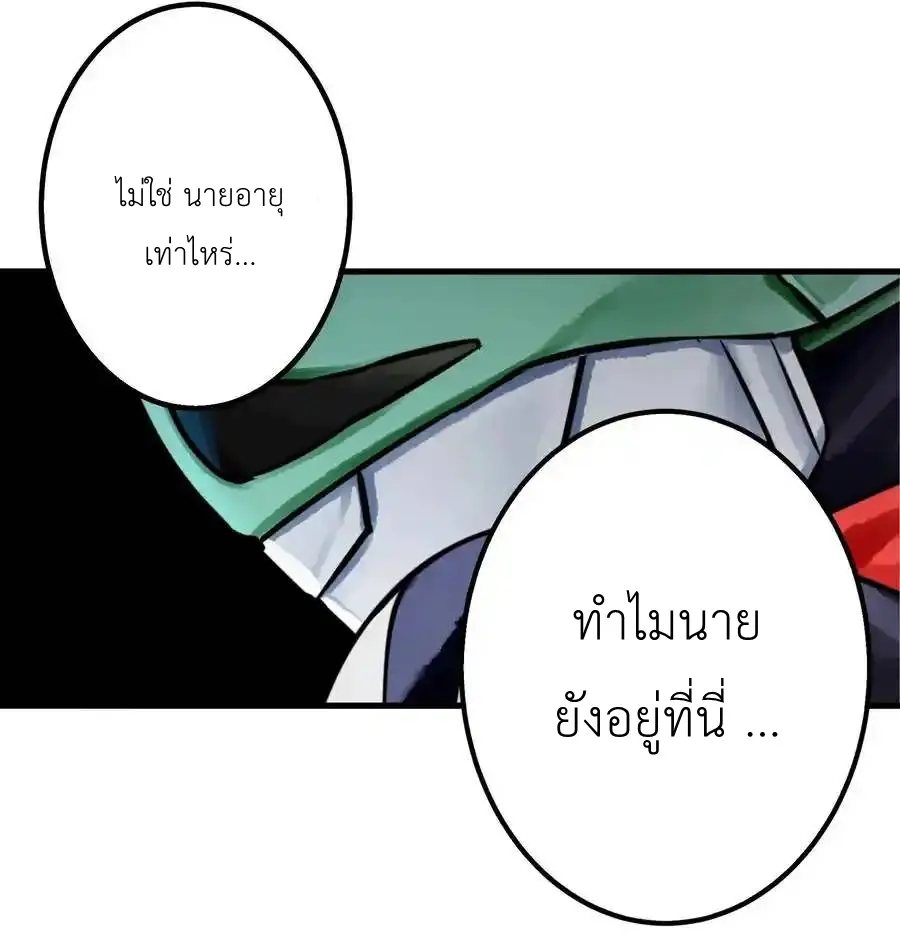 Read Miss, Don’t Livestream It! ตอนที่ 48 หน้า 9