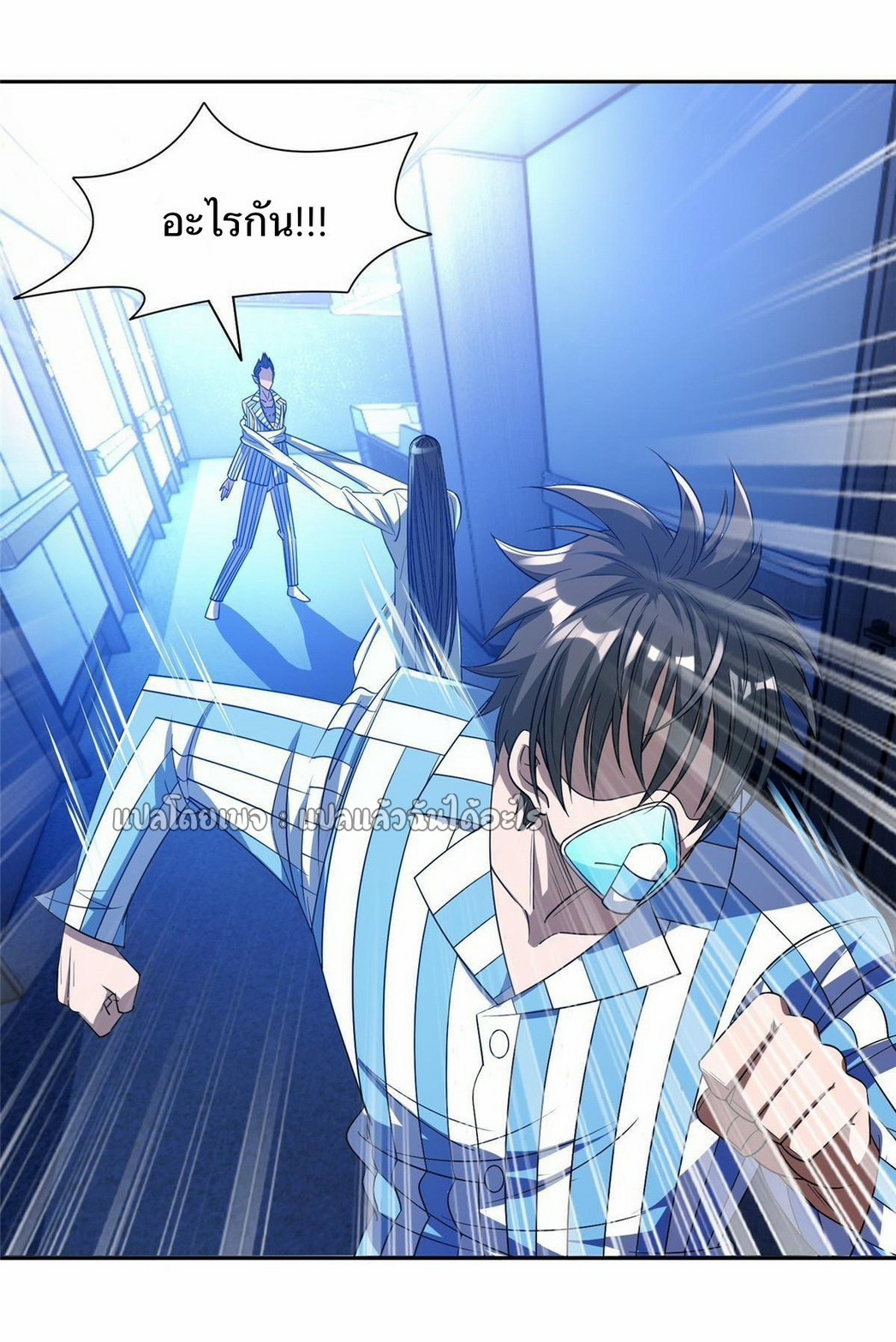 การเกิดใหม่ของพระเจ้ากับระบบผลาญเงินสุดกาว ตอนที่ 145 หน้า 25