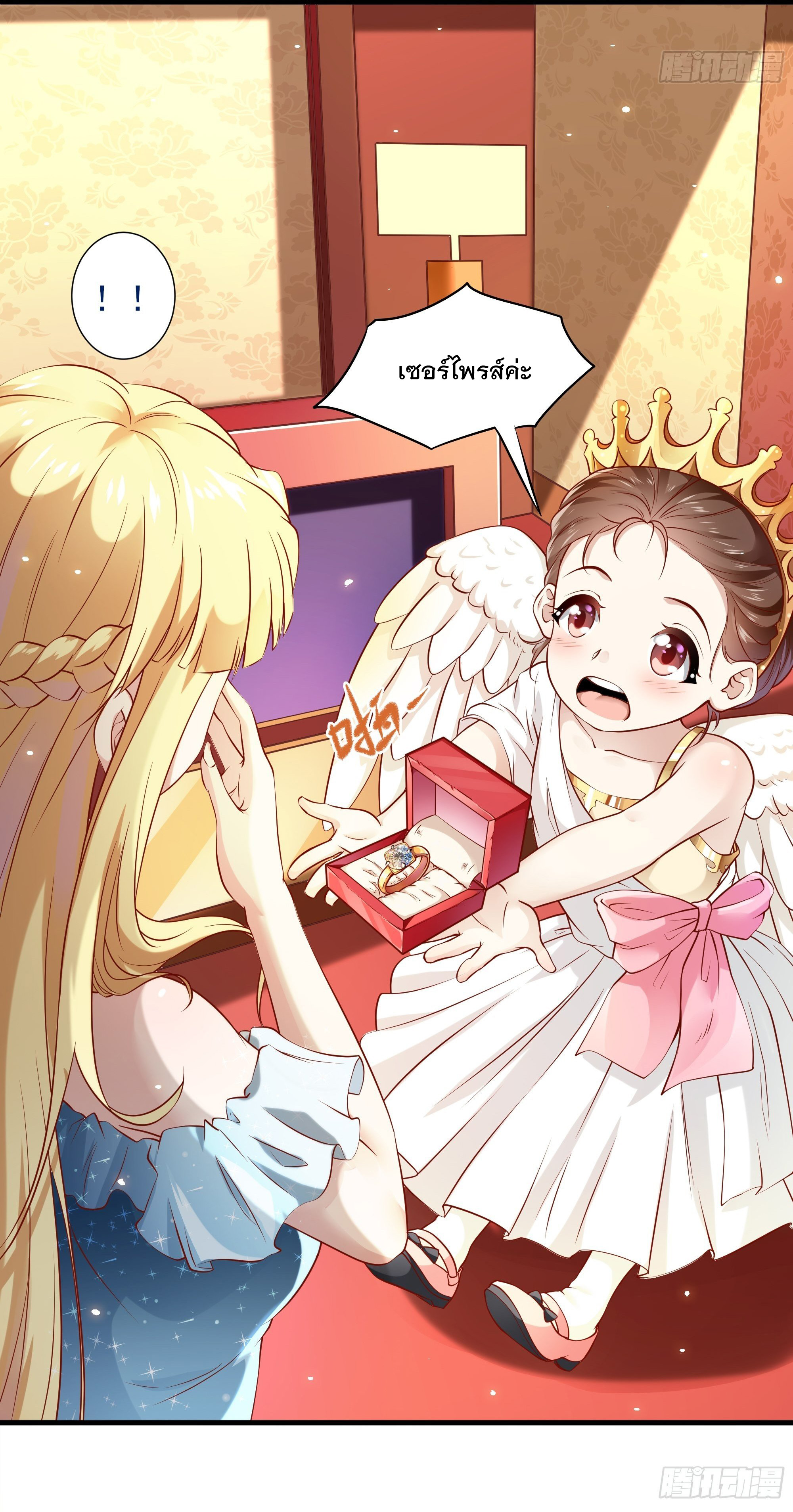 พ่อของฉันเป็นเทพสงครามที่แข็งแกร่งที่สุด ตอนที่ 6 หน้า 19