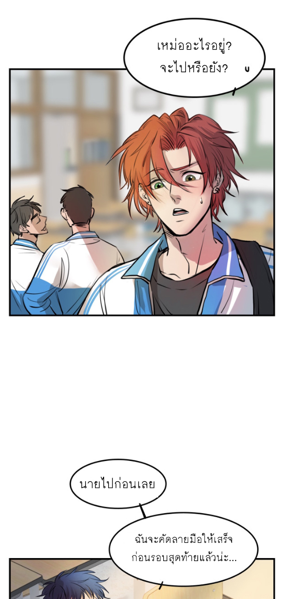 นี่เจ้าเหมียวคิดอะไรอยู่นะ?(Bl) ตอนที่ 4 หน้า 9