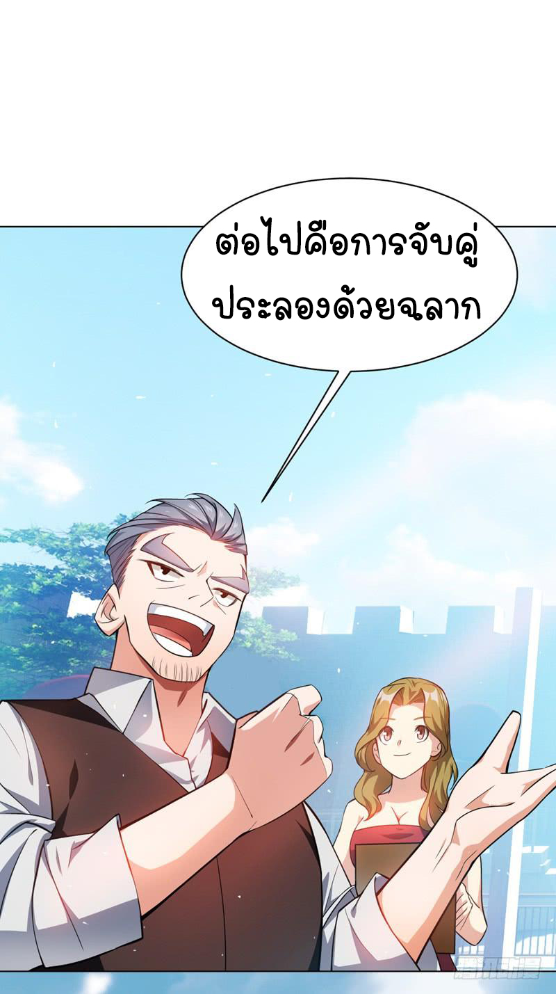 Wu ni ตอนที่ 12 หน้า 39