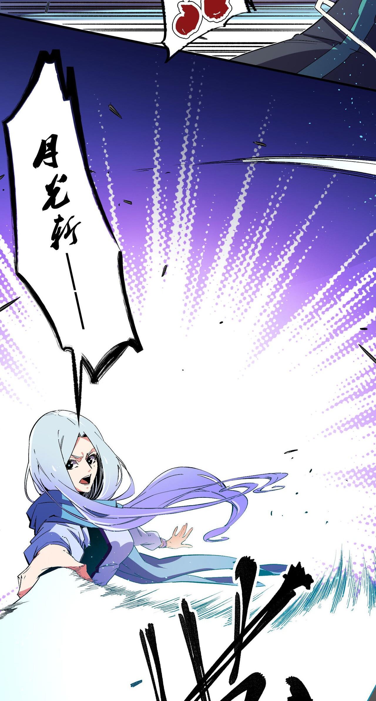 ฉันคือผู้เล่นไร้อาชีพที่สังหารเหล่าเทพ ตอนที่ 18 หน้า 18