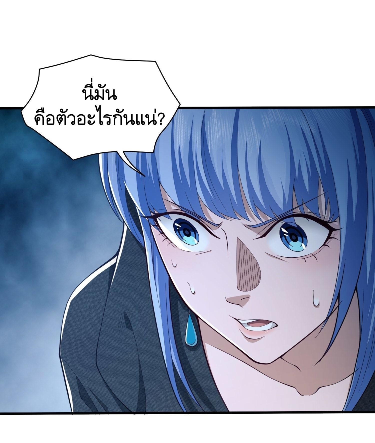 THE FIRST ORDER ตอนที่ 40 หน้า 33