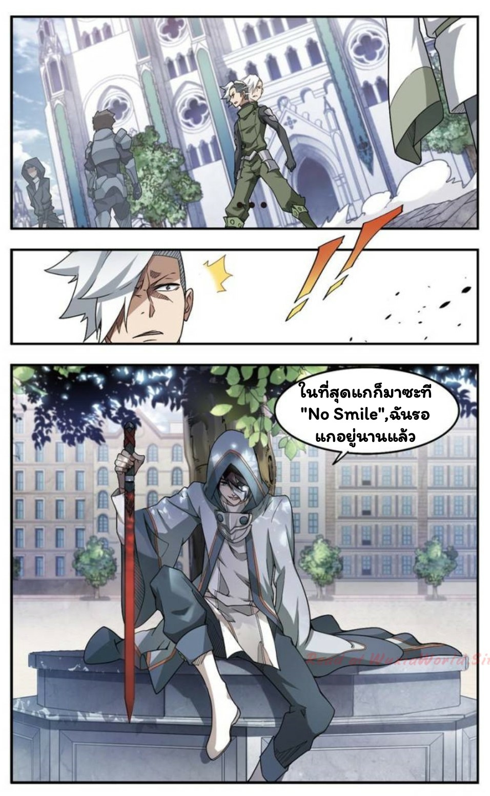 จอมเวทย์กังฟู ตอนที่ 22 หน้า 7