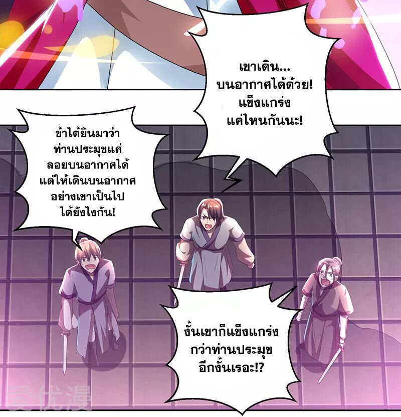 One Step Toward Freedom ตอนที่ 89 หน้า 33
