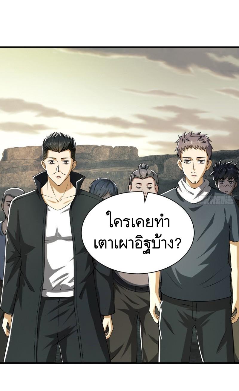 THE FIRST ORDER ตอนที่ 170 หน้า 10