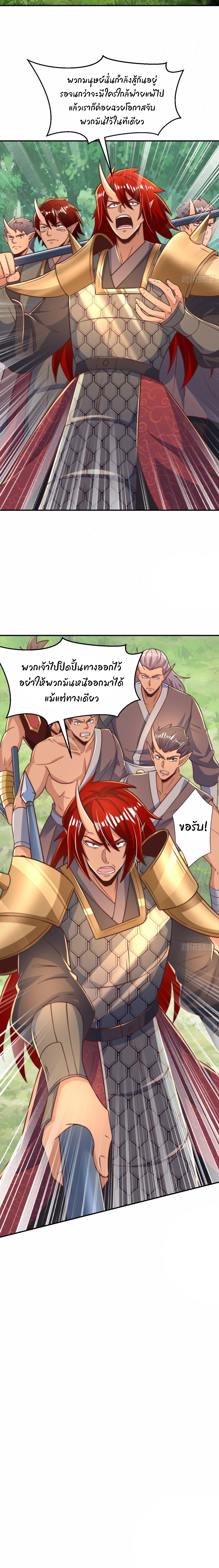 เทพเซียนหมื่นวิถี ตอนที่ 93 หน้า 19