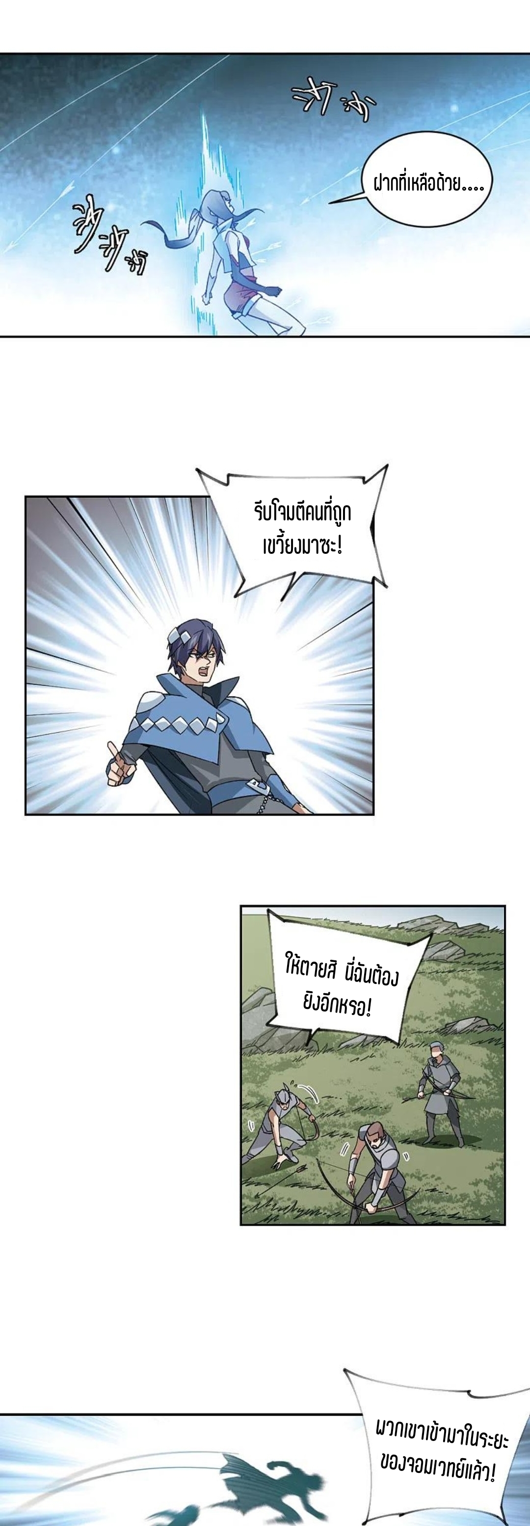 จอมเวทย์กังฟู ตอนที่ 117 หน้า 4