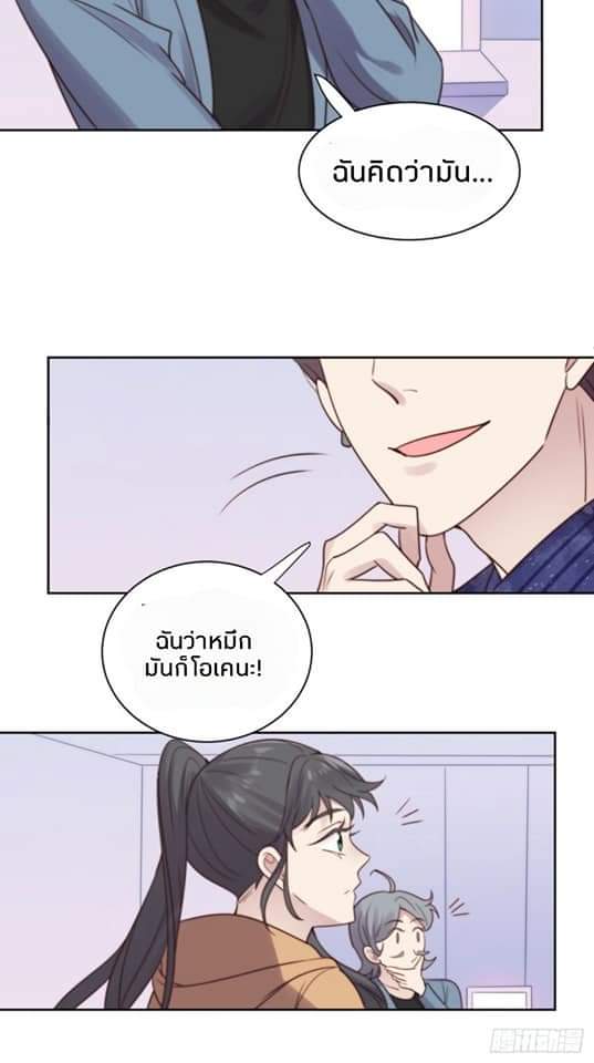 MakeUp Queen ตอนที่ 10 หน้า 43