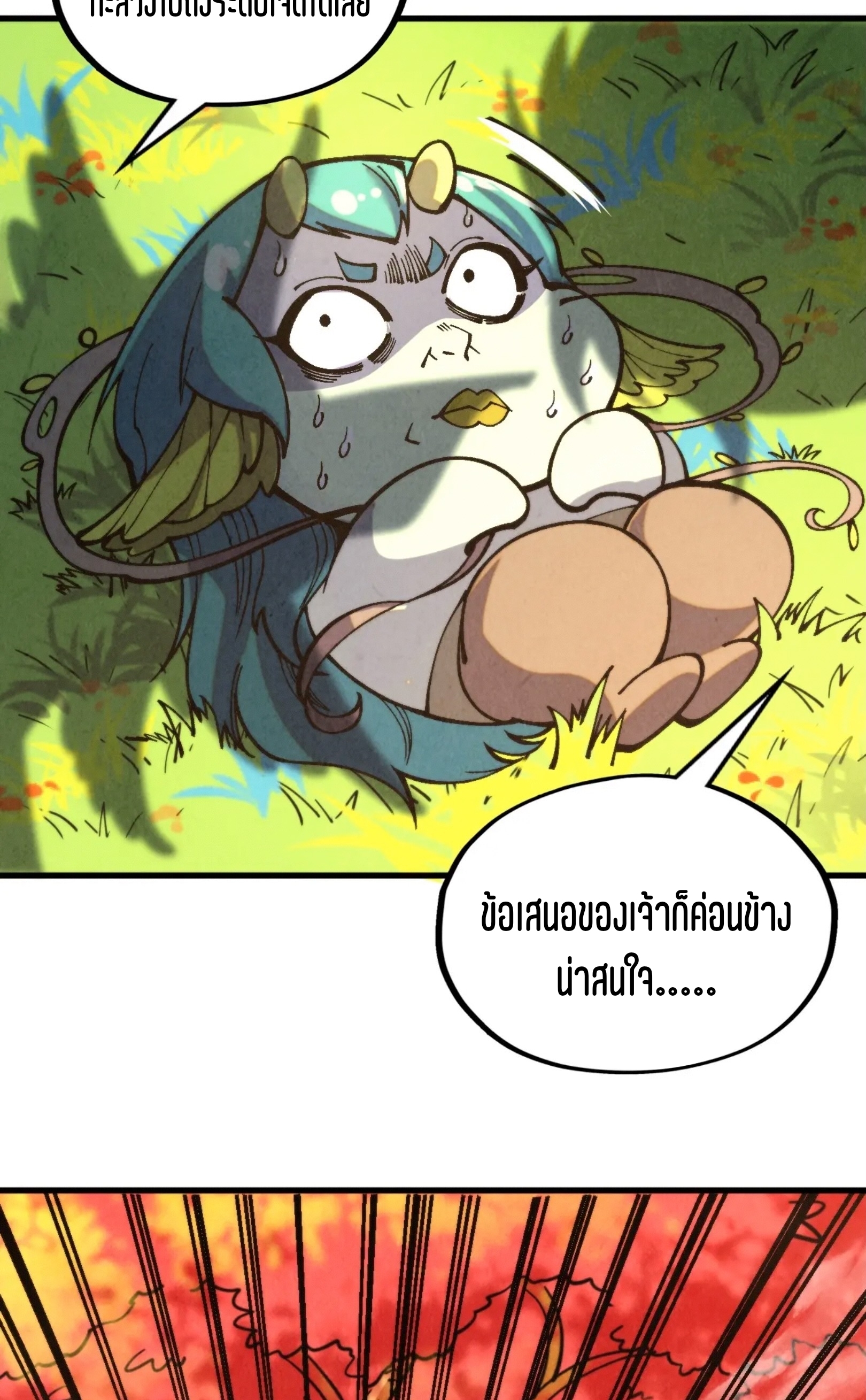 มหาเทพนิรันดร์กาล ตอนที่ 247 หน้า 22