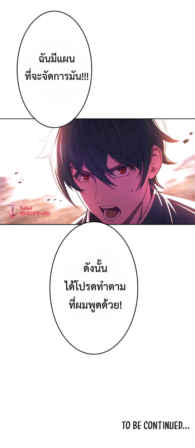 การกลับชาติมาเกิดของจอมเวทย์ต้องห้าม (Reincarnation of the Forbidden Archmage) ตอนที่ 2 หน้า 99