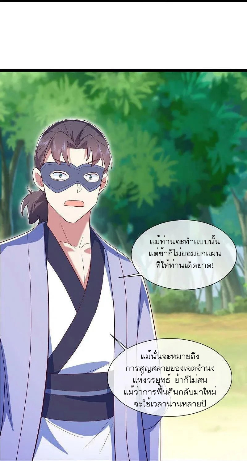 peerless battle spirit ตอนที่ 501 หน้า 6