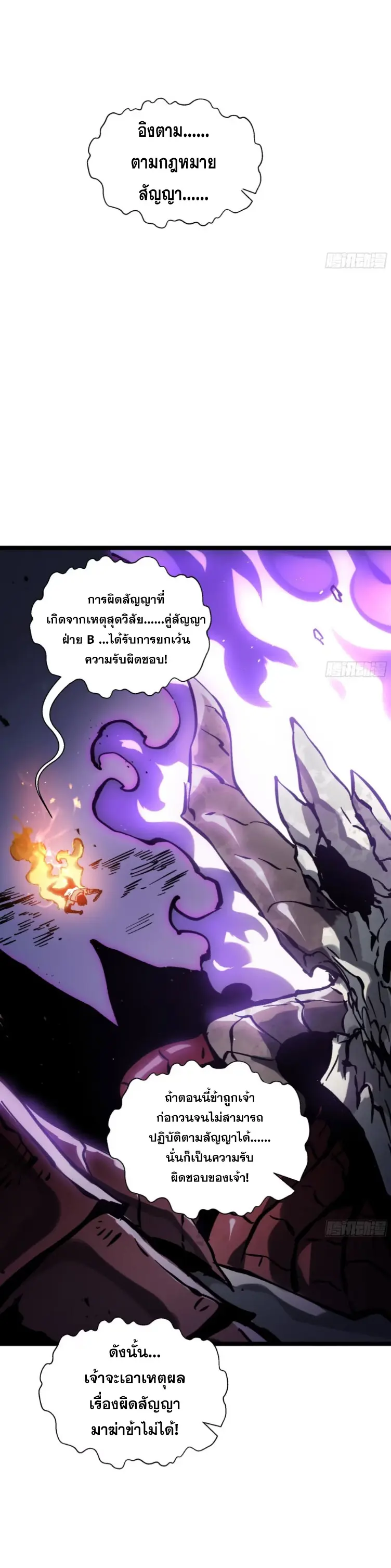 Debt to a Dark God เป็นหนี้มหาศาล ผมถูกบังคับให้เป็นคนทำงานให้เทพมาร ตอนที่ 2 หน้า 32