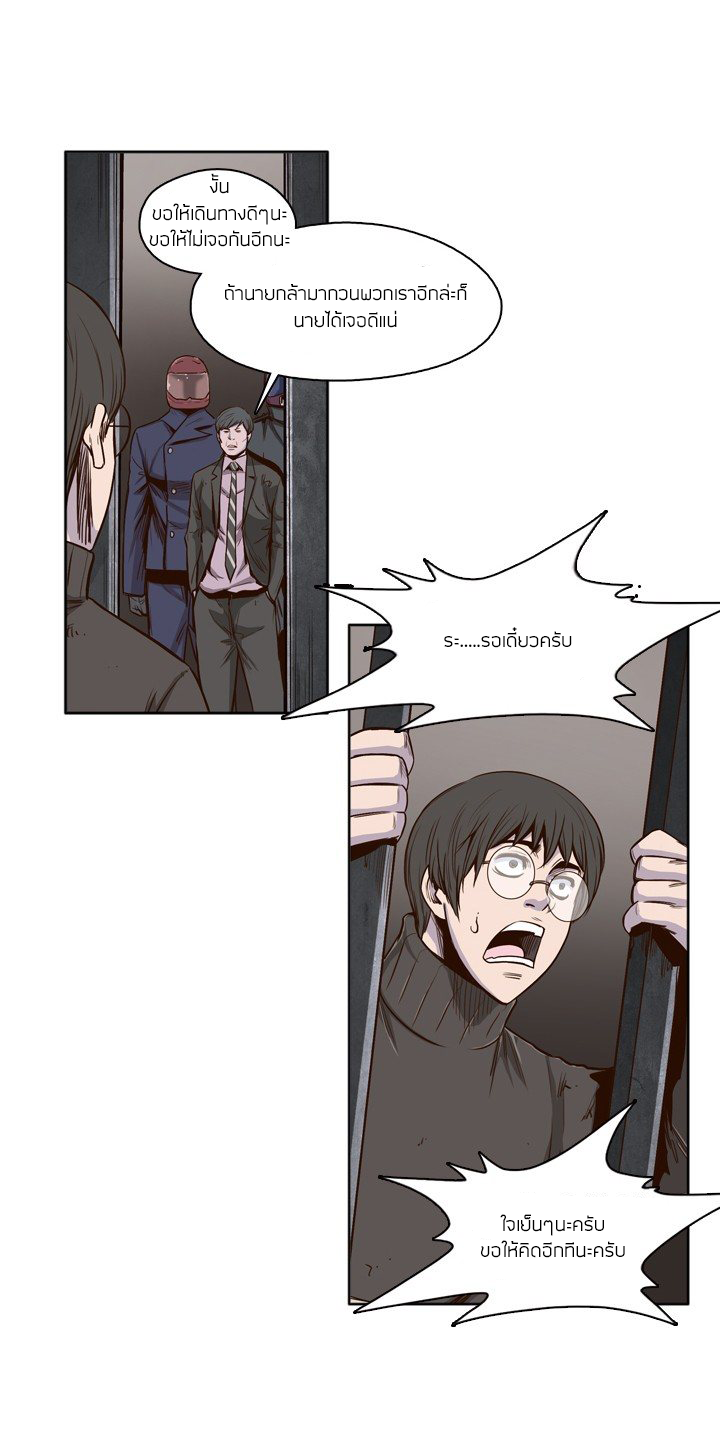 Ubdead king ตอนที่ 27 หน้า 11