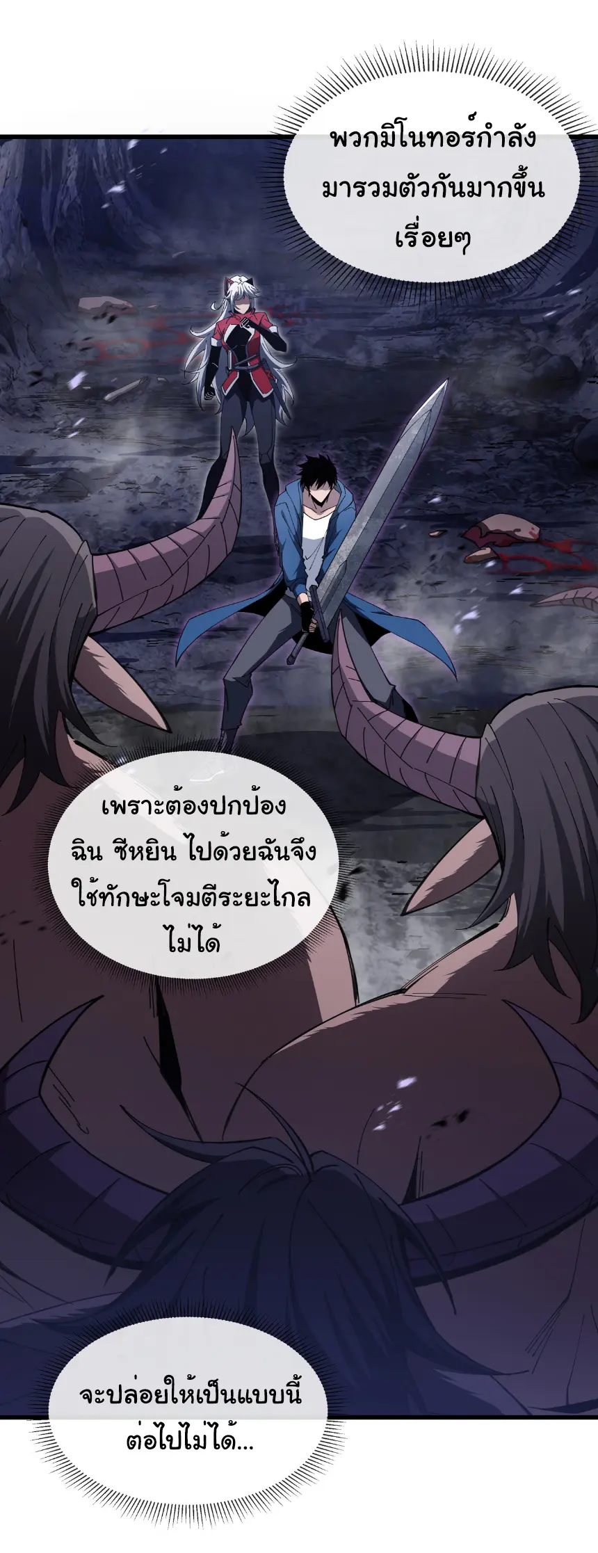 My Shadow Can Evolve Infinitely - เงาของฉันวิวัฒนาการได้ไม่สิ้นสุด! ตอนที่ 13 หน้า 3