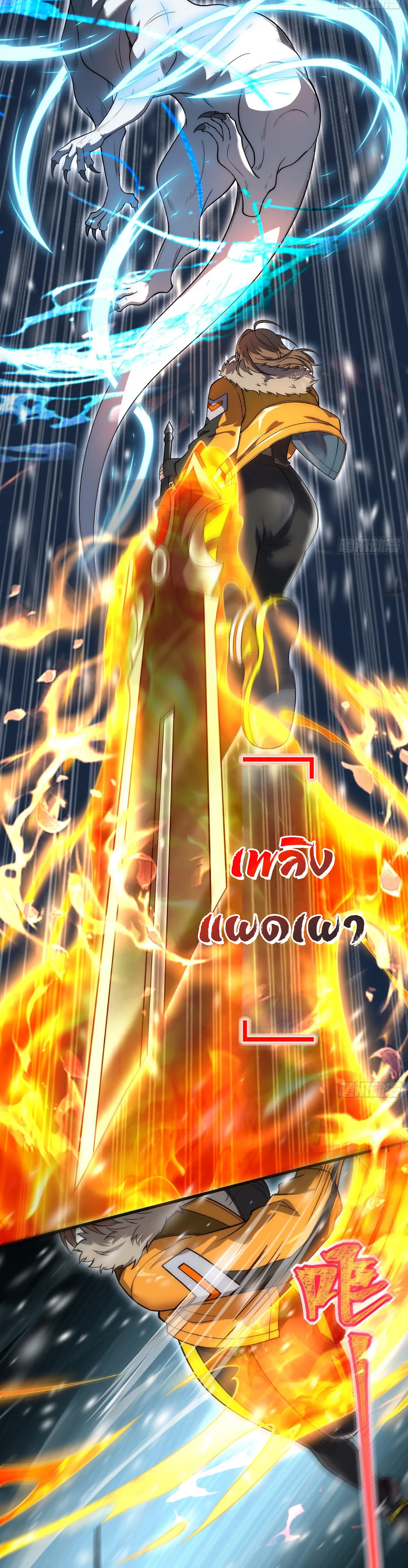 ฮีลเลอร์ (พิษ) 9 ดารา┃Nine Star Jinx ตอนที่ 1 หน้า 20