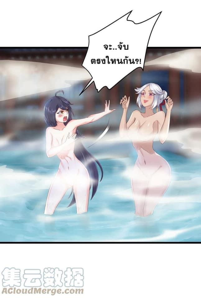 เทพวายร้ายกลับชาติมาเกิดใหม่ ตอนที่ 145 หน้า 20