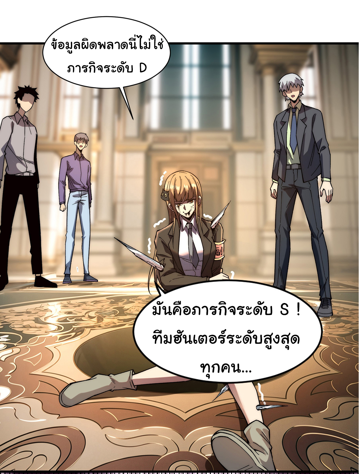 Life Exchange Club ตอนที่ 7 หน้า 26