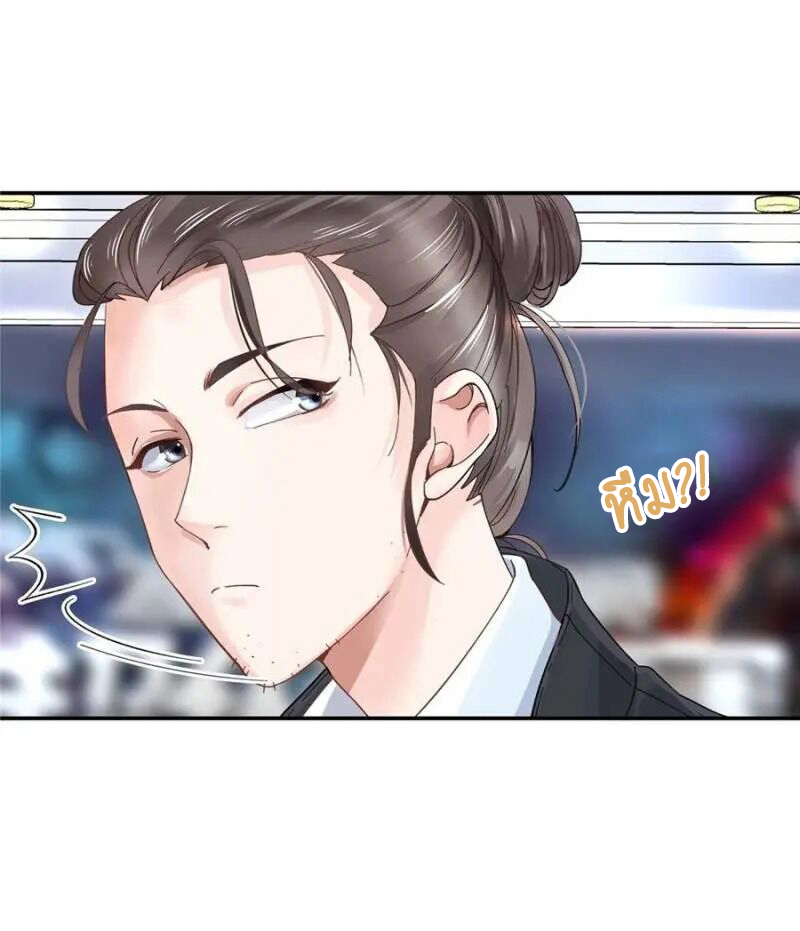 เจ้าชายโรงเรียนแห่งชาติเป็นเด็กผู้หญิง ตอนที่ 39 หน้า 7