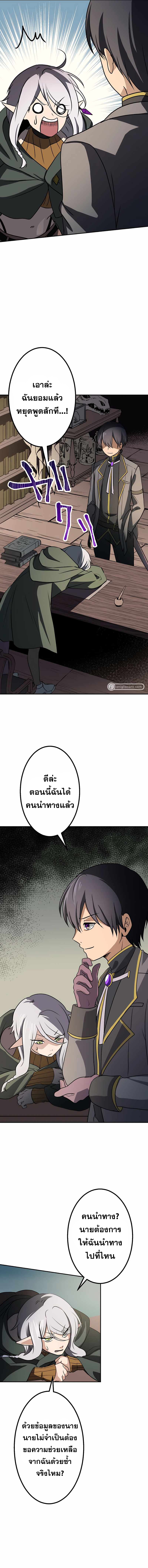 เกิดใหม่เป็นนักเวทย์ที่แข็งแกร่งที่สุดด้วยความรู้ในฐานะผู้เขียนนิยาย ตอนที่ 3 หน้า 17