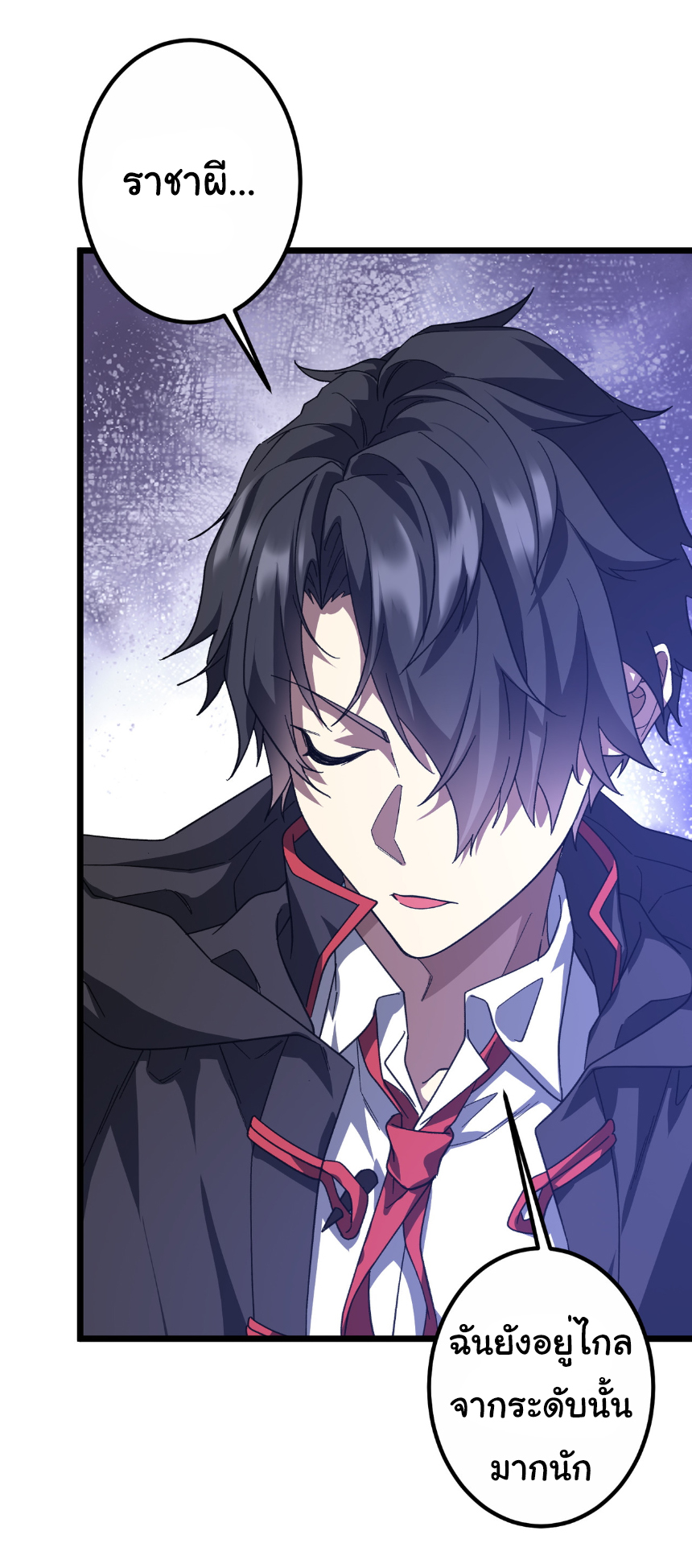 Start with trillions of coins ตอนที่ 195 หน้า 33