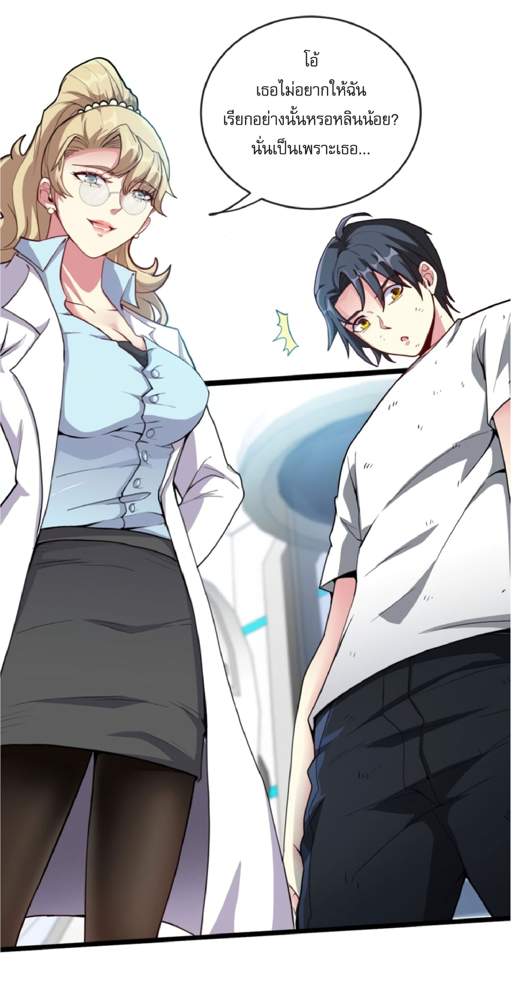 Divine Leveling System ตอนที่ 1 หน้า 104