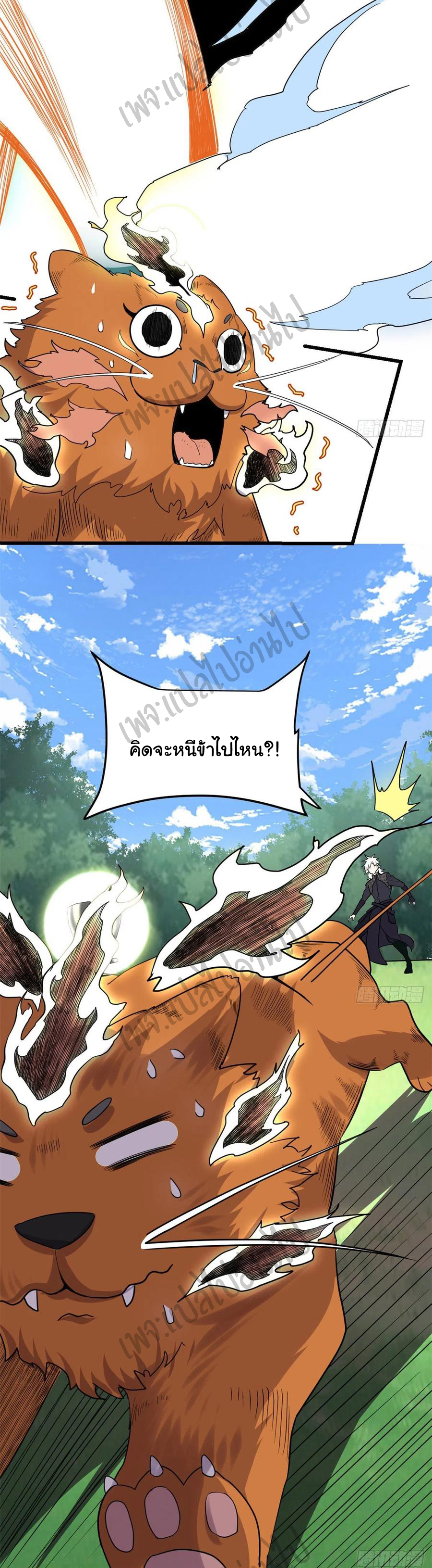 I might be a fake fairy ตอนที่ 130 หน้า 18