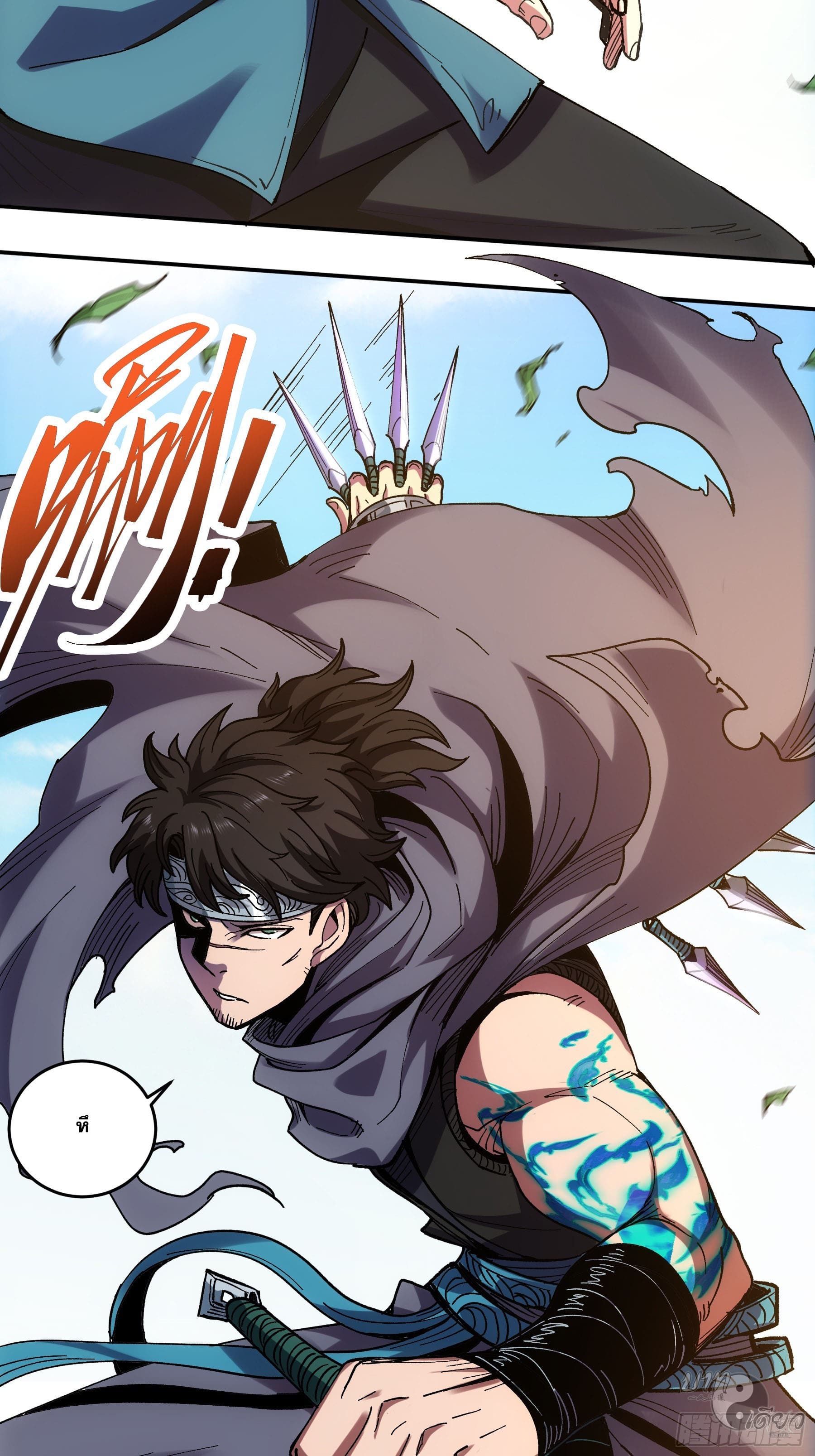 หาญท้าชะตาฟ้า ปริศนายุทธจักร ตอนที่ 12 หน้า 18