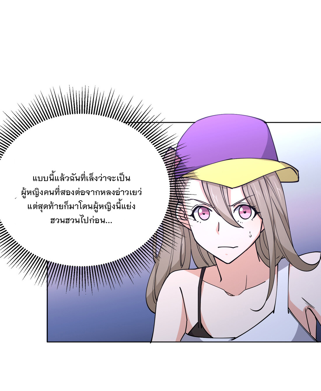 แฟนของผมชื่อหลงอ่าวเทียน ตอนที่ 16 หน้า 13