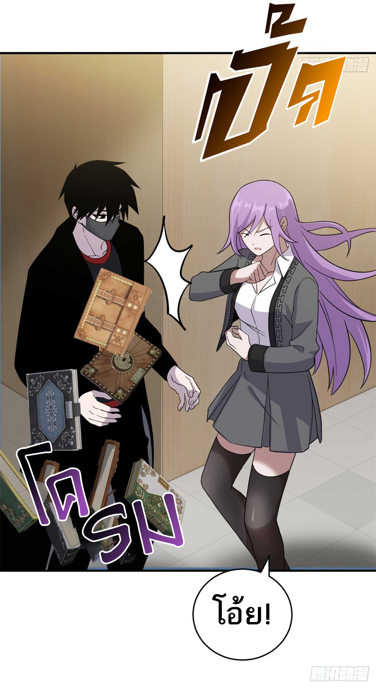 โคตรเทพร้านสัตว์อสูร ตอนที่ 117 หน้า 51