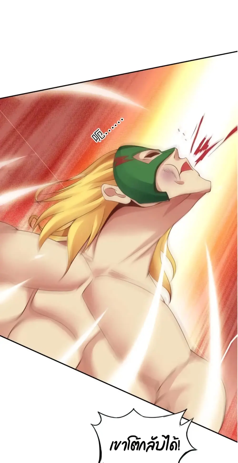 ฉันเป็นอัจฉริยะที่ไม่มีใครเอาชนะได้ ตอนที่ 7 หน้า 48