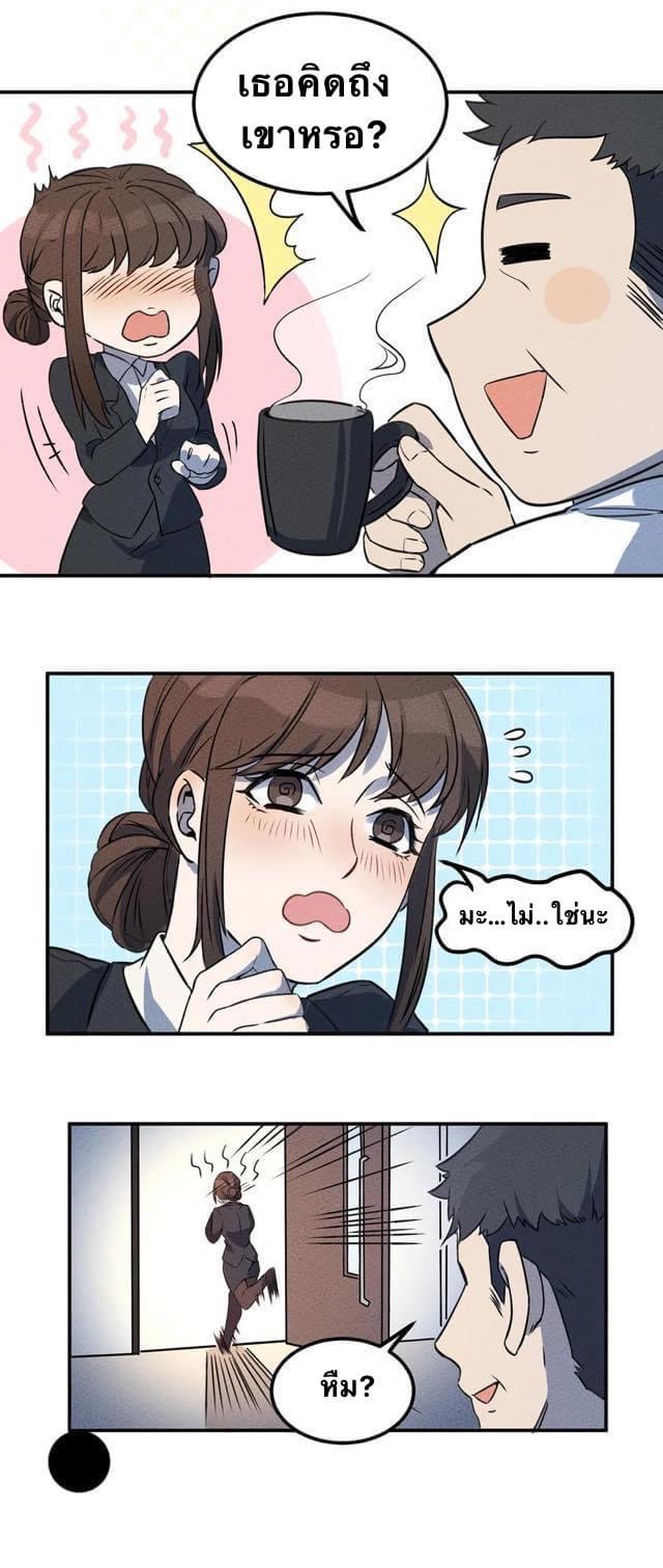 หลุดเข้ามาในเกมกลายเป็นมอนสเตอร์ที่อ่อนแอที่สุดสะงั้น ตอนที่ 12 หน้า 7
