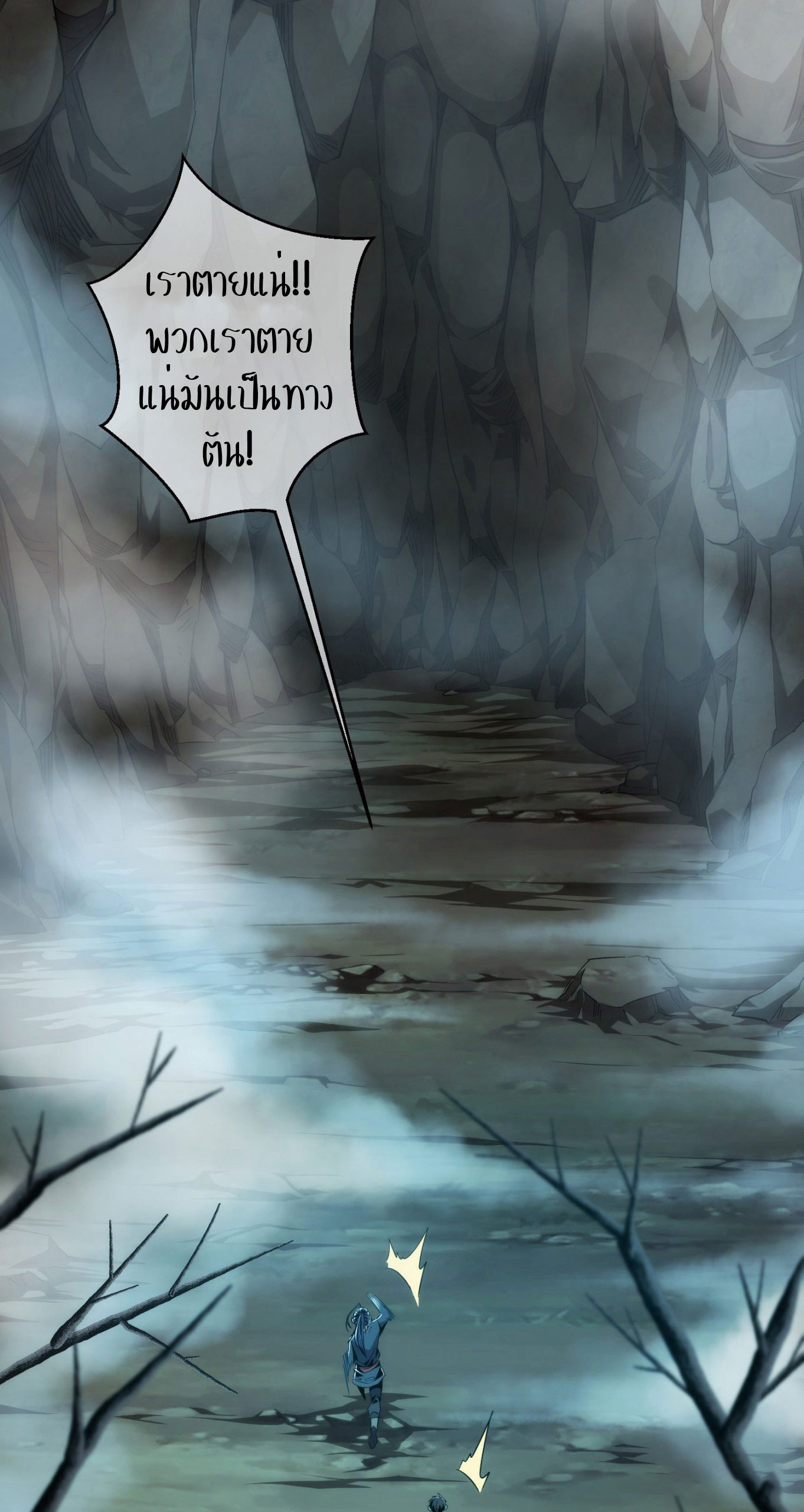THE HIDDEN BLADE - คมมีดปีศาจ ตอนที่ 2 หน้า 18