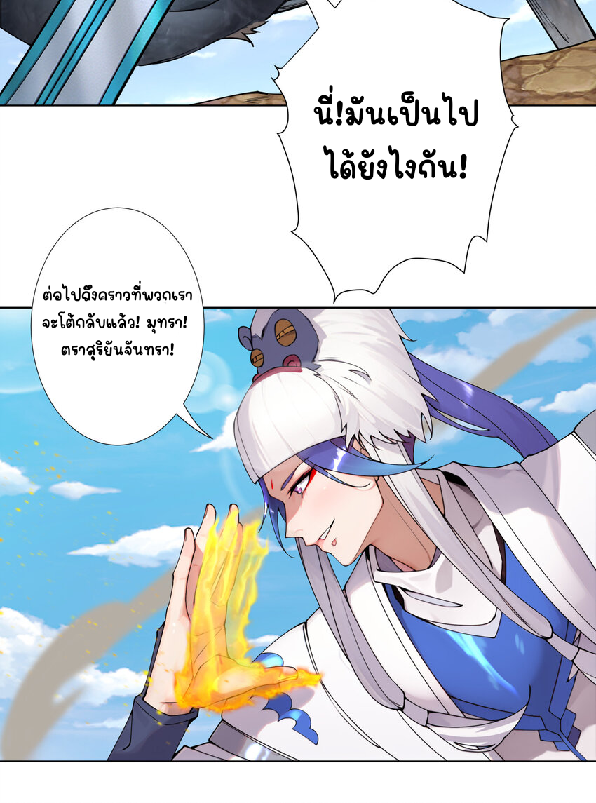 ตัวแปรจุติ ตอนที่ 17 หน้า 22