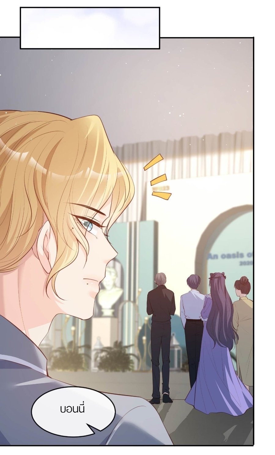 ดาราสาวเจ้าเสน่ห์กับนายเย็นชา ตอนที่ 25 หน้า 34