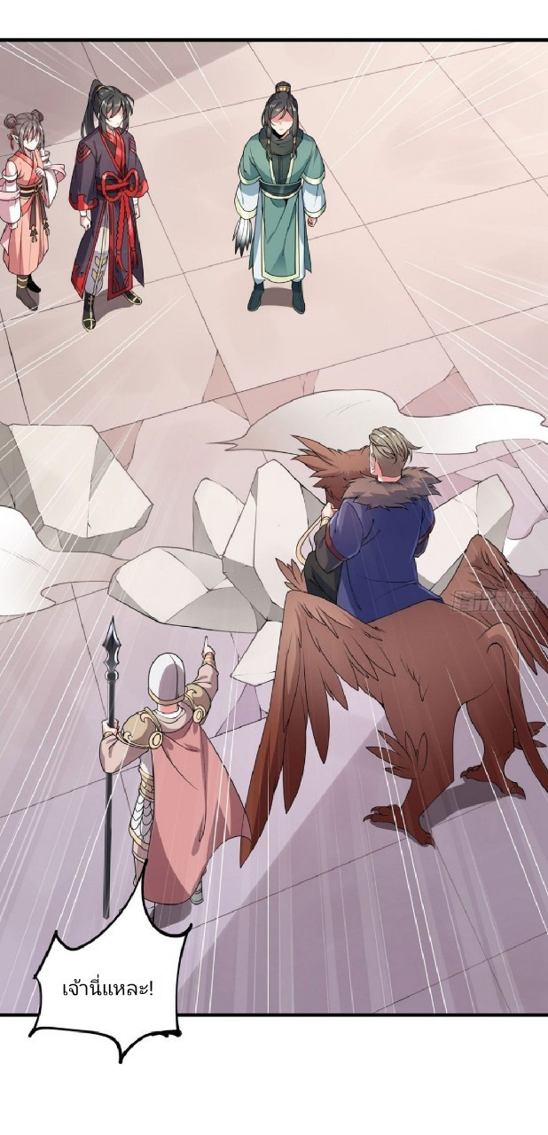 ฮาเร็มพระเอกเทพค้อนสายฟ้า ตอนที่ 24 หน้า 14