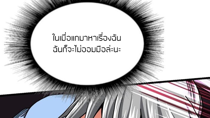 Peerless sword god เทพกระบี่ไรเทียมทาน ตอนที่ 11 หน้า 6