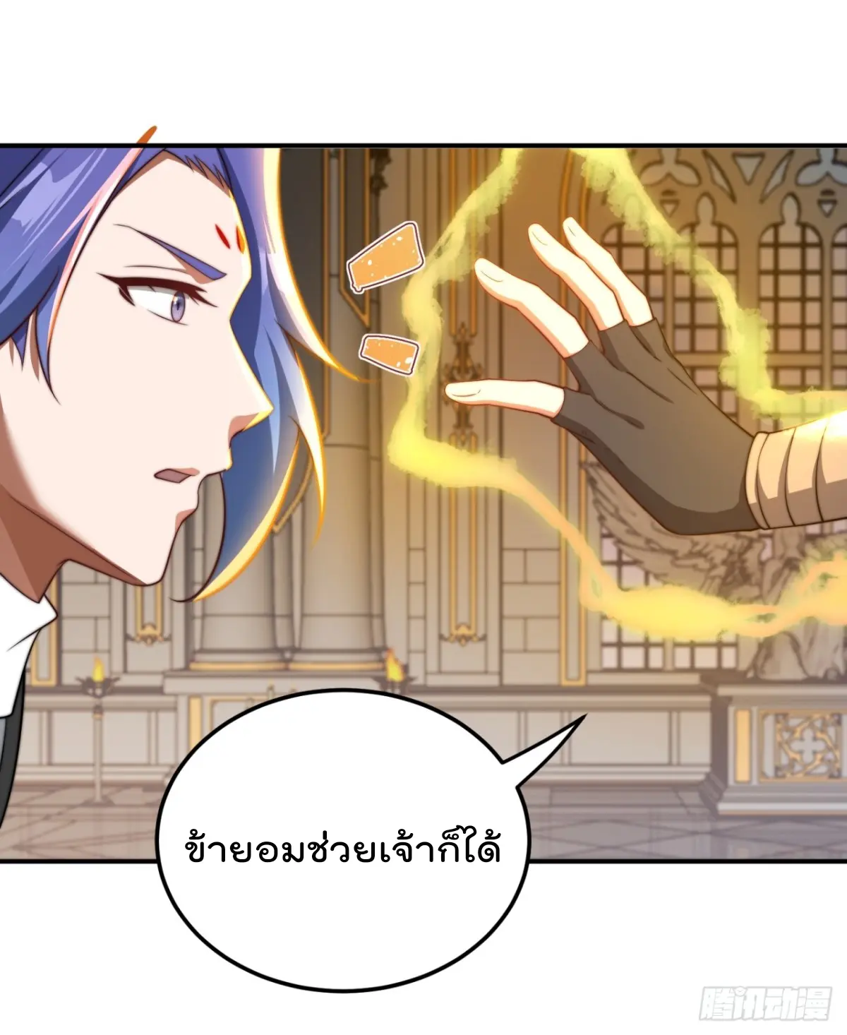 ตัวแปรจุติ ตอนที่ 112 หน้า 26
