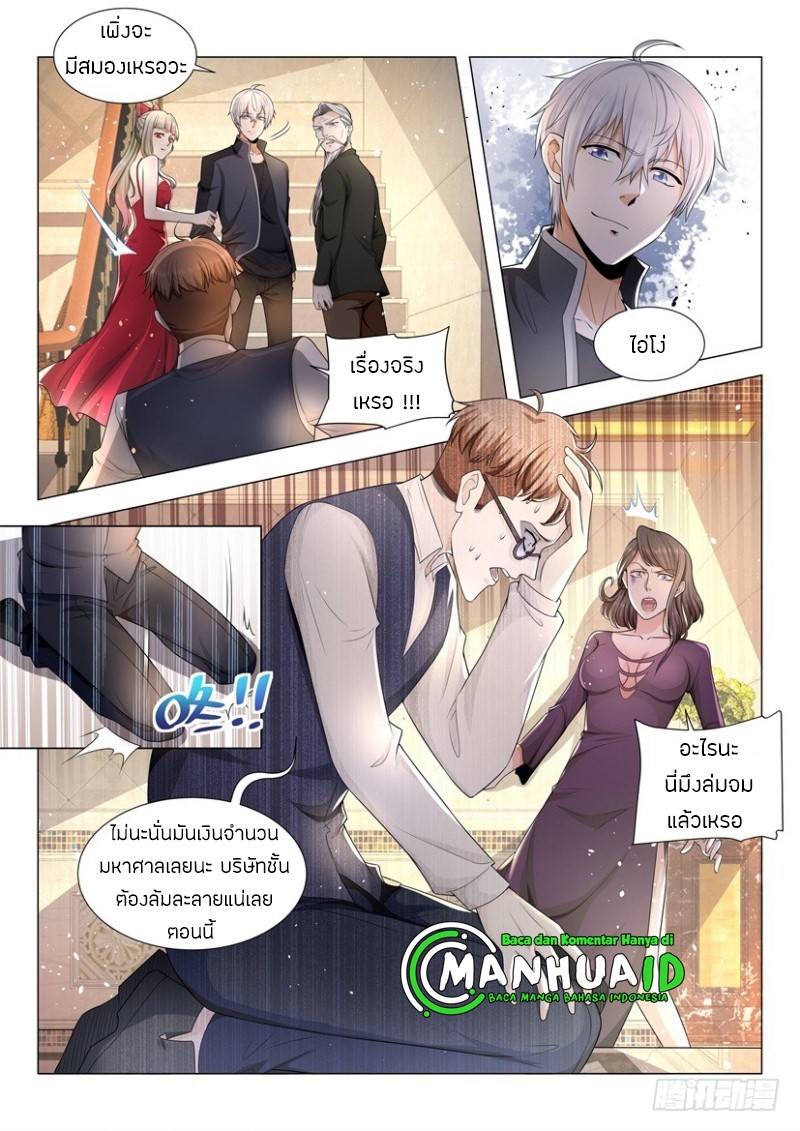 Divine Hero’s Skyfall System ตอนที่ 60 หน้า 8