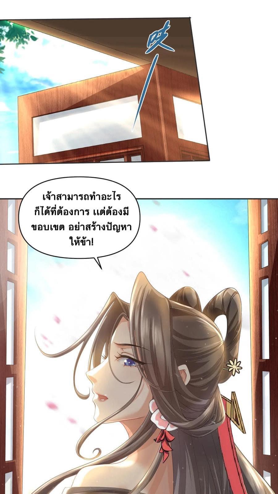 สุดยอดนักฆ่ากลับชาติมาเกิดใหม่ ตอนที่ 3 หน้า 7